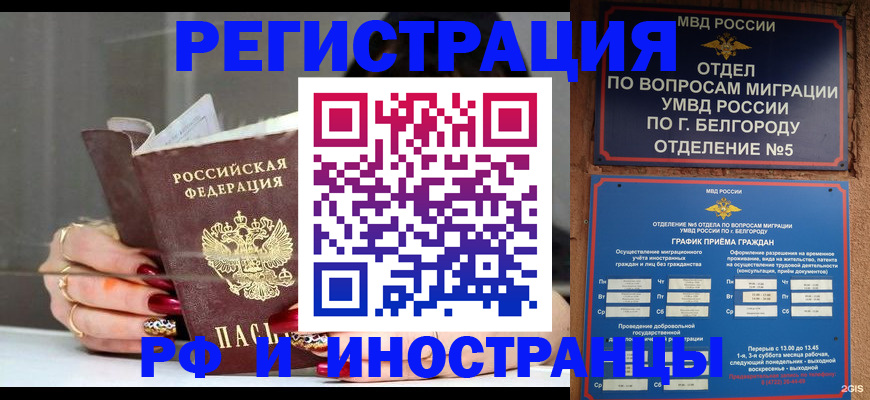прописка в Богдановиче