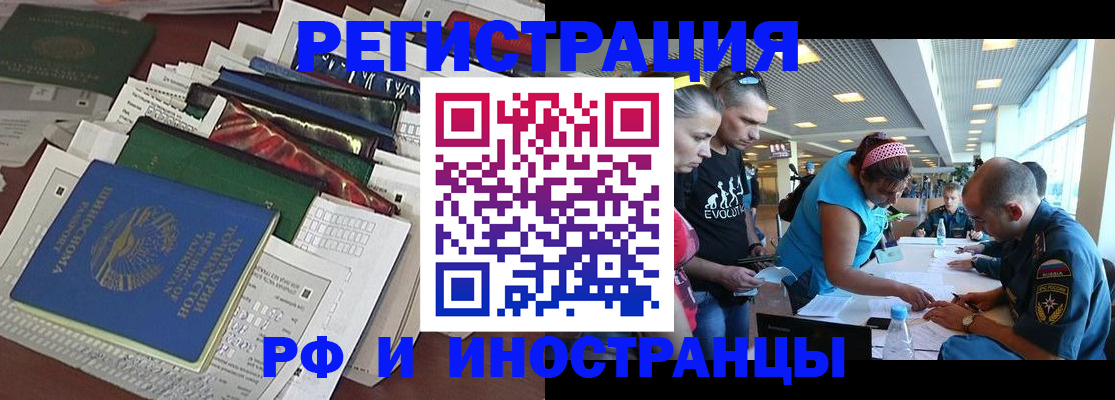 прописка и оформление документов в Богдановиче