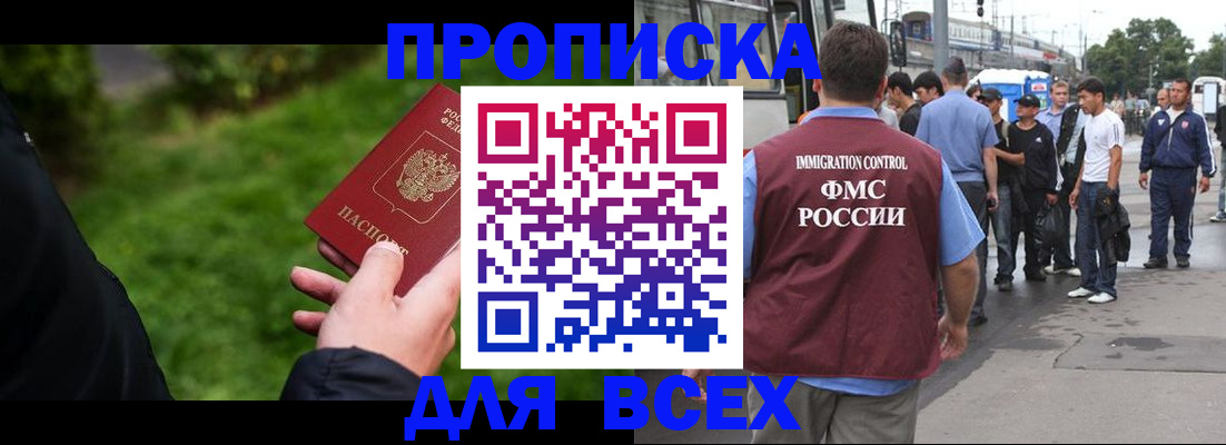 подготовка документов для прописки в Богдановиче