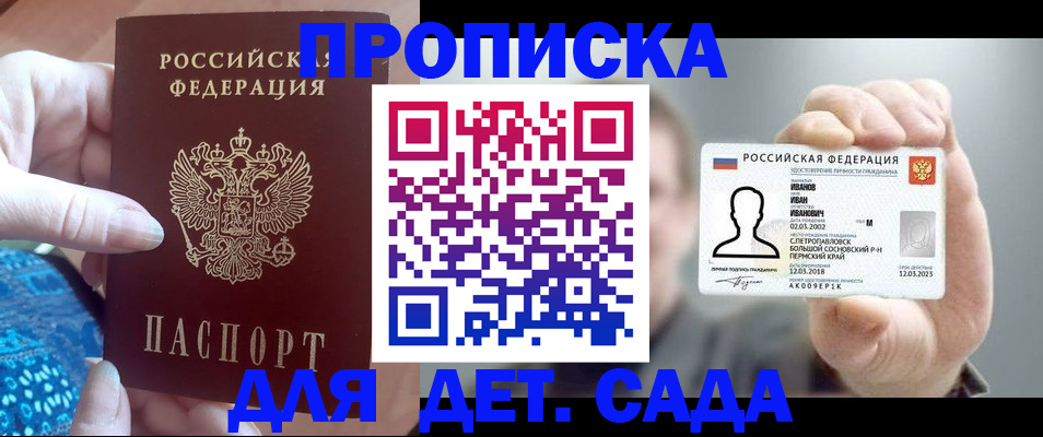 временная регистрация недорого в Богдановиче