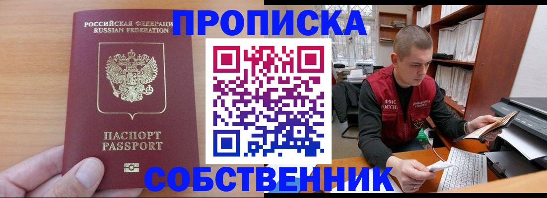 временная регистрация для школы в Богдановиче