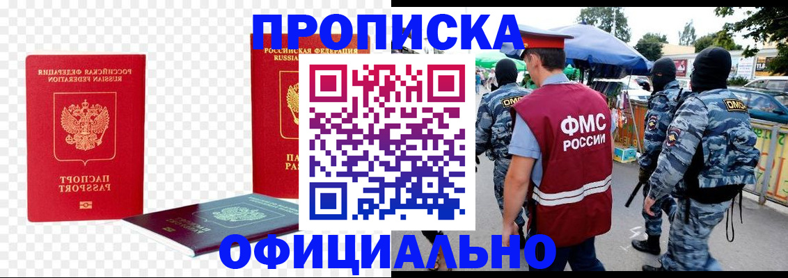 сопровождение прописки ребёнка в Богдановиче