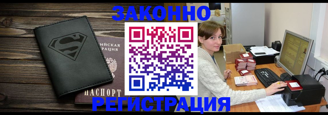 временная регистрация для всех в Богдановиче