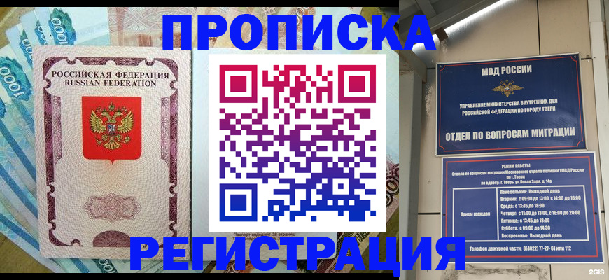 временная регистрация собственник в Богдановиче